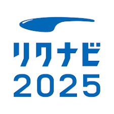 リクナビ新卒採用2025